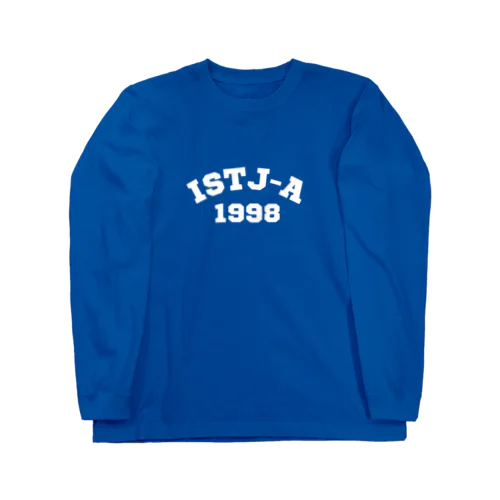 1998年生まれのISTJ-Aグッズ ロングスリーブTシャツ