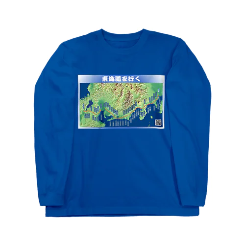 旧東海道ルート＆宿場地図 (Full color version) Long Sleeve T-Shirt