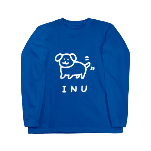 丸っこいわんちゃん（白線） Long Sleeve T-Shirt