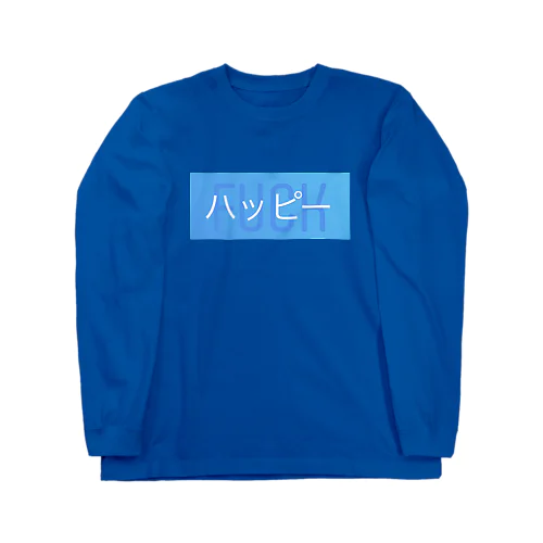 ハッピー Long Sleeve T-Shirt