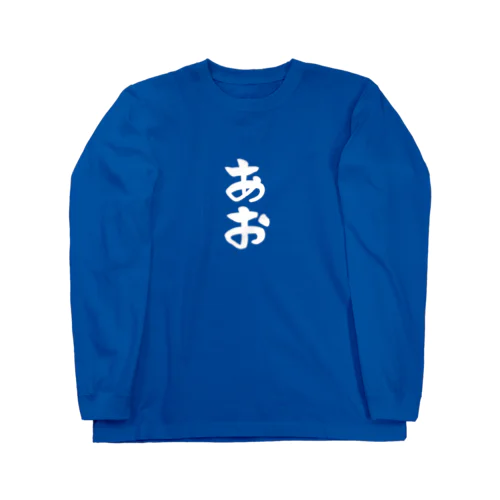 AO Long Sleeve T-Shirt