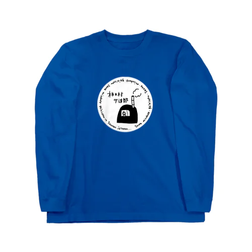 3セットでトトノイ Long Sleeve T-Shirt