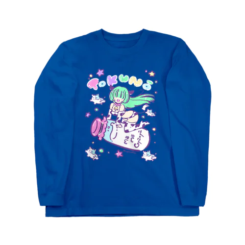 モーモー牛乳メカクレ特濃 Long Sleeve T-Shirt