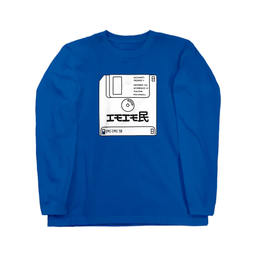 エモいフロッピー白文字ver Long Sleeve T-Shirt