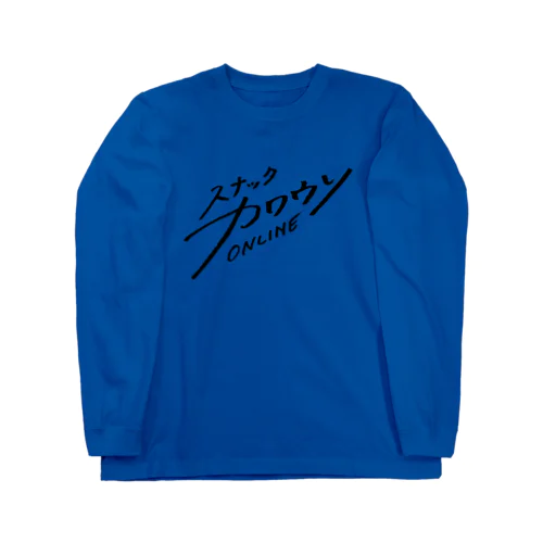 スナックカワウソONLINE_黒字 Long Sleeve T-Shirt