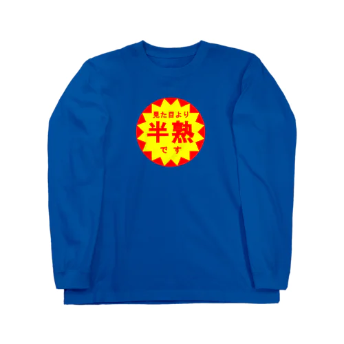 半熟シール Long Sleeve T-Shirt