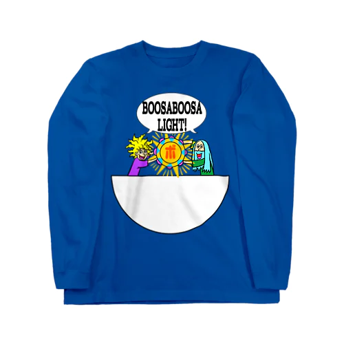 ボーサボーサライト！ Long Sleeve T-Shirt