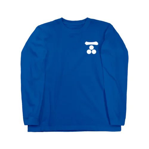 毛利元就/長門三つ星/ホワイト Long Sleeve T-Shirt