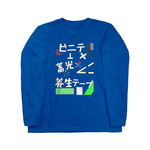 テープ Long Sleeve T-Shirt