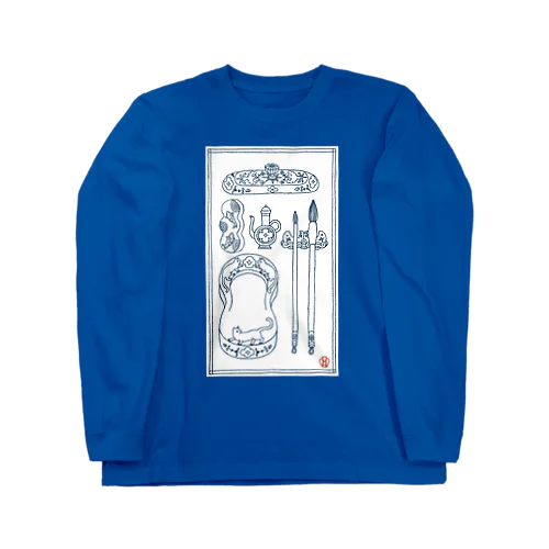 書道セット（背景白） Long Sleeve T-Shirt