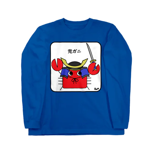 兜ガニ Long Sleeve T-Shirt