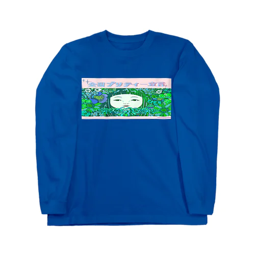 ♡全国プリティー宣言♡ー日本人形ちゃんー Long Sleeve T-Shirt