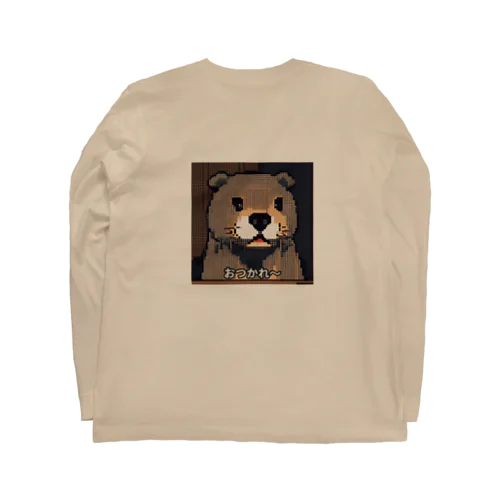 ドッド絵キュートなおつかれカワウソ君 Long Sleeve T-Shirt