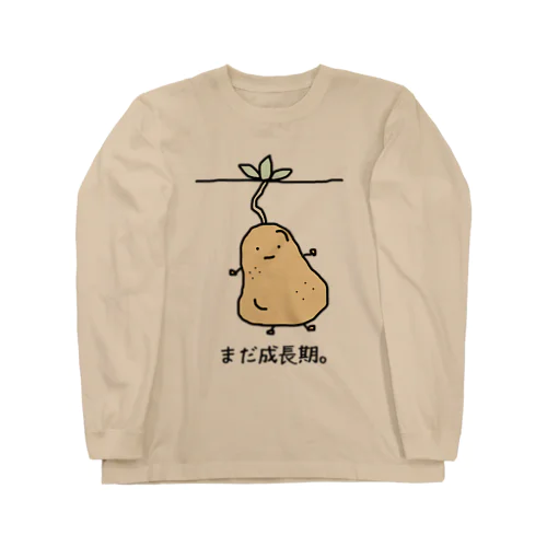 まだ成長期。 Long Sleeve T-Shirt