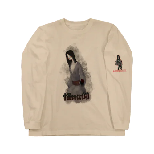 絵巻から解き放たれた女幽霊でふぉ美 Long Sleeve T-Shirt