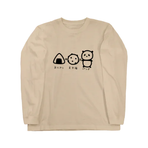 おにぎり+豆大福=パンダ Long Sleeve T-Shirt