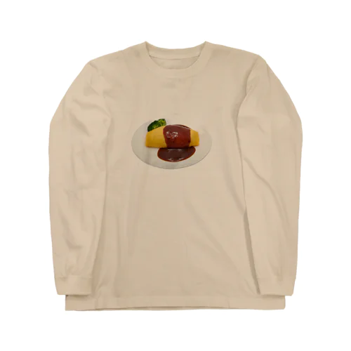 デミグラスソースのオムライス Long Sleeve T-Shirt