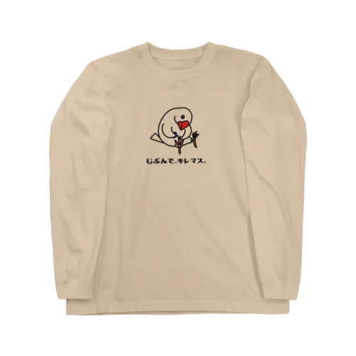 爪切り文鳥 Long Sleeve T-Shirt