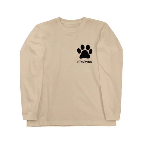 フィットネスにゃんこ 肉球２ Long Sleeve T-Shirt