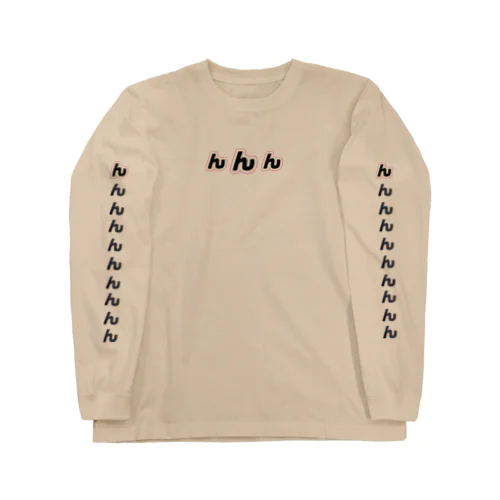 んぱんぱ　「んんん」ロングスリーブTシャツ (ロゴ黒ver2) Long Sleeve T-Shirt