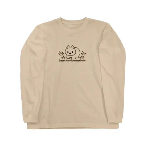 ウォンバットを愛でたいグッズ Long Sleeve T-Shirt