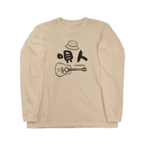 唄人 うたいびと Long Sleeve T-Shirt