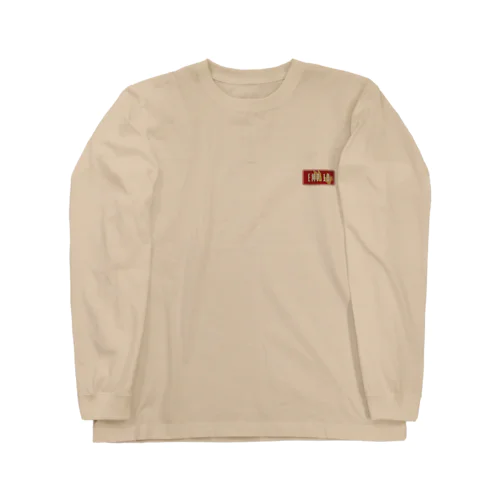 EMP10 LOGO Long Sleeve T-Shirt