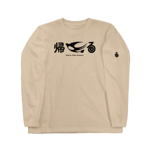 帰る旅 member goods Long Sleeve T-Shirt