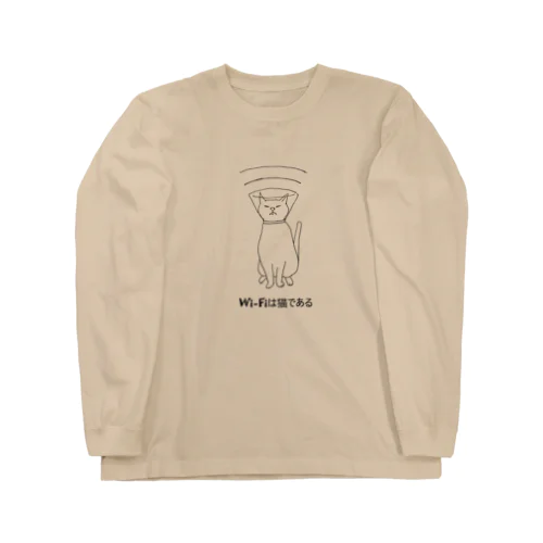 Wi-Fiは猫である Long Sleeve T-Shirt