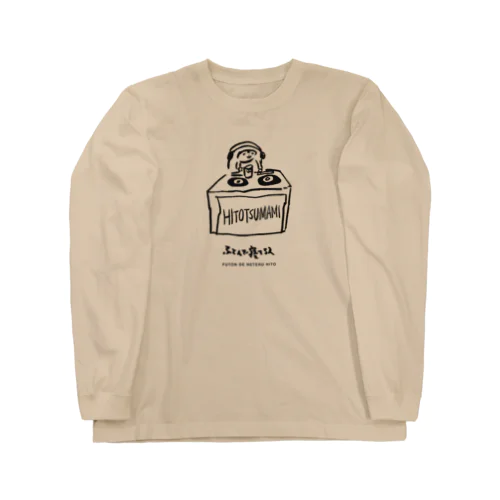 ふとんで寝てる人　DJ Long Sleeve T-Shirt