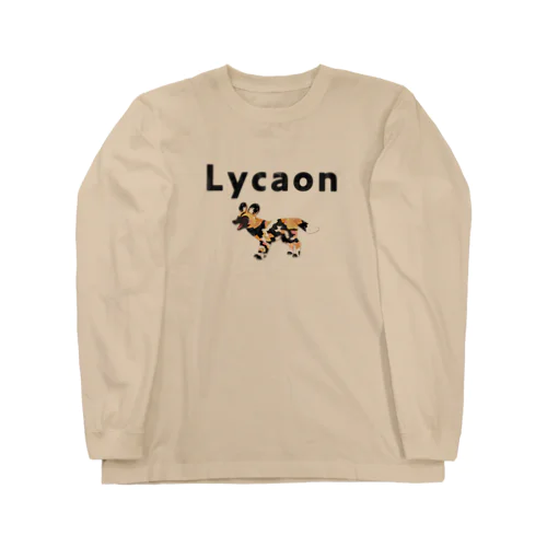 リカオン ほえる Long Sleeve T-Shirt