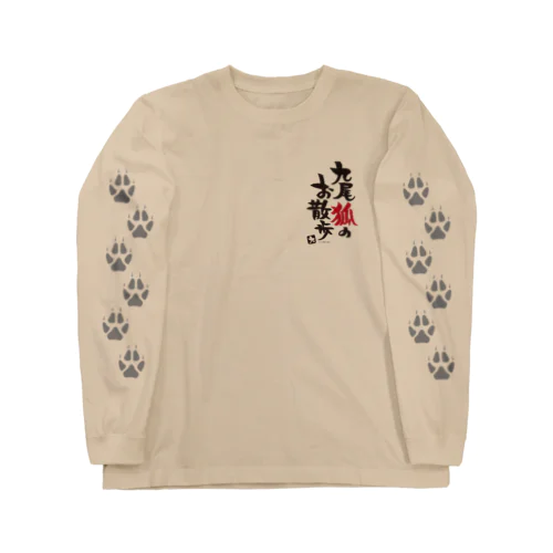 お散歩🦊あしあと ロングスリーブTシャツ