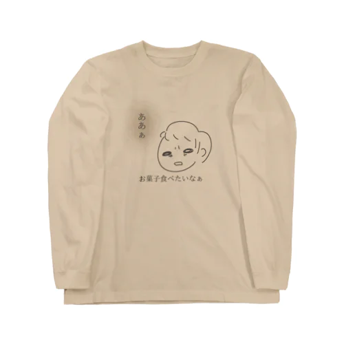 現代のトリックオアトリート Long Sleeve T-Shirt