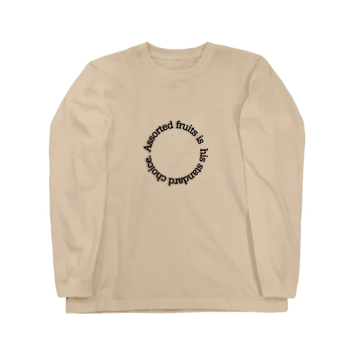 フルーツ盛り合わせは彼の定跡です。 Long Sleeve T-Shirt