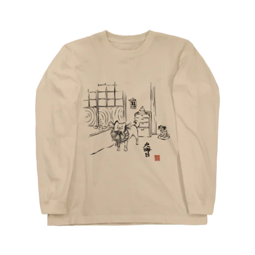 大晦日の犬(黒) Long Sleeve T-Shirt