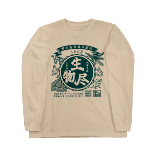 泡盛風 八重山生物尽【紺色】 Long Sleeve T-Shirt