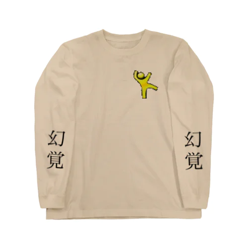 幻覚 ロングスリーブTシャツ