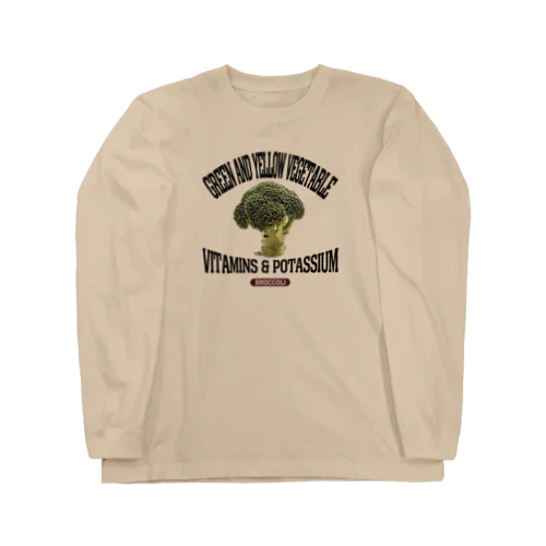 ブロッコリー（ビンテージ風） Long Sleeve T-Shirt