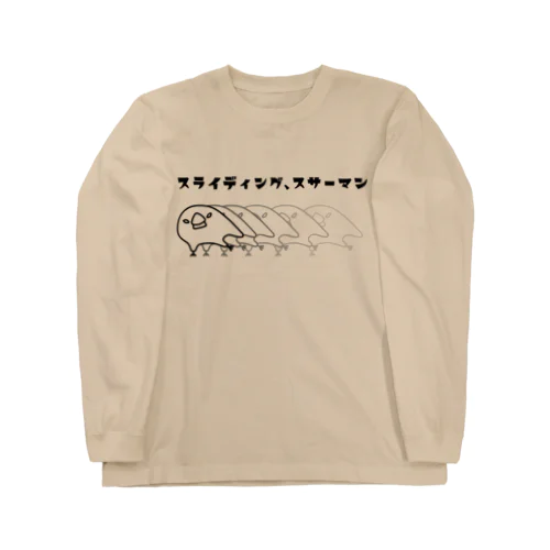 スライディング、スサーマン Long Sleeve T-Shirt