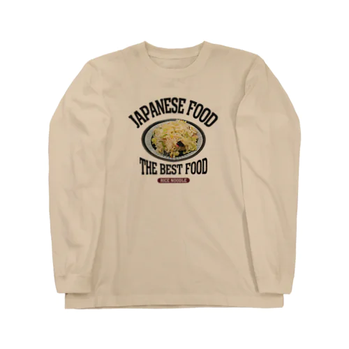 焼きビーフン（ビンテージ風） Long Sleeve T-Shirt