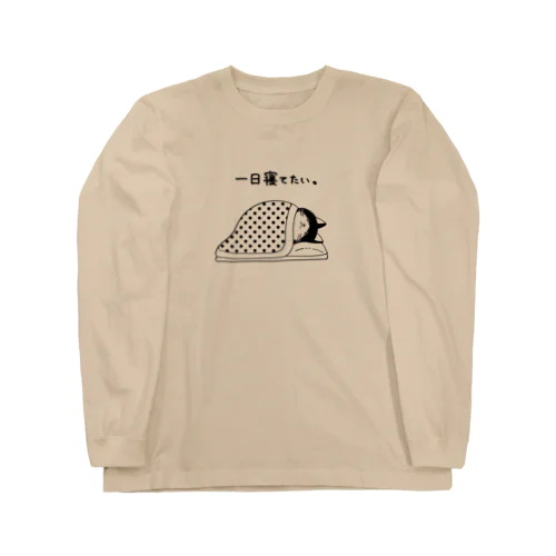 一日寝てたい(ハチワレ) ロングスリーブTシャツ