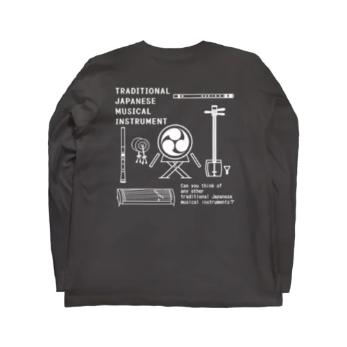 和楽器大集合！(背面-ホワイト) Long Sleeve T-Shirt