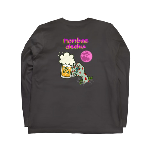 【バックプリント】のんべぇでちゅ！ Long Sleeve T-Shirt