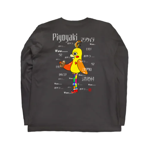 キキちゃんのおやつタイム Long Sleeve T-Shirt