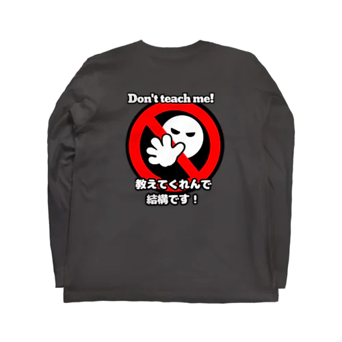 教え魔くん Long Sleeve T-Shirt