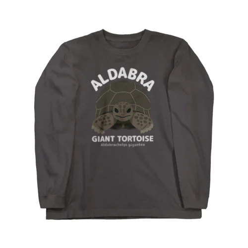 アルダブラゾウガメさん　文字白 Long Sleeve T-Shirt