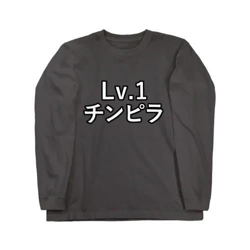 チンピラ ロングスリーブTシャツ