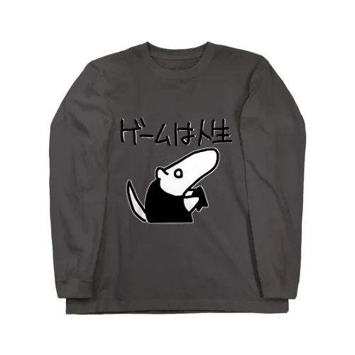 ゲームは人生 Long Sleeve T-Shirt