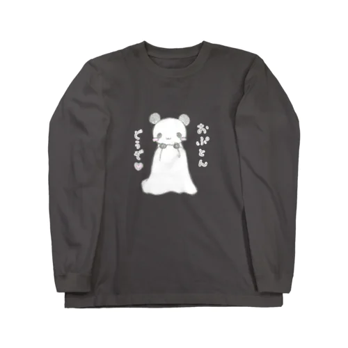 おぷとんどうぞ Long Sleeve T-Shirt