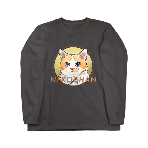 見栄を切るねこちゃん ロングスリーブTシャツ